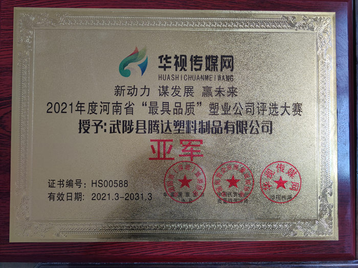 資質(zhì)榮譽